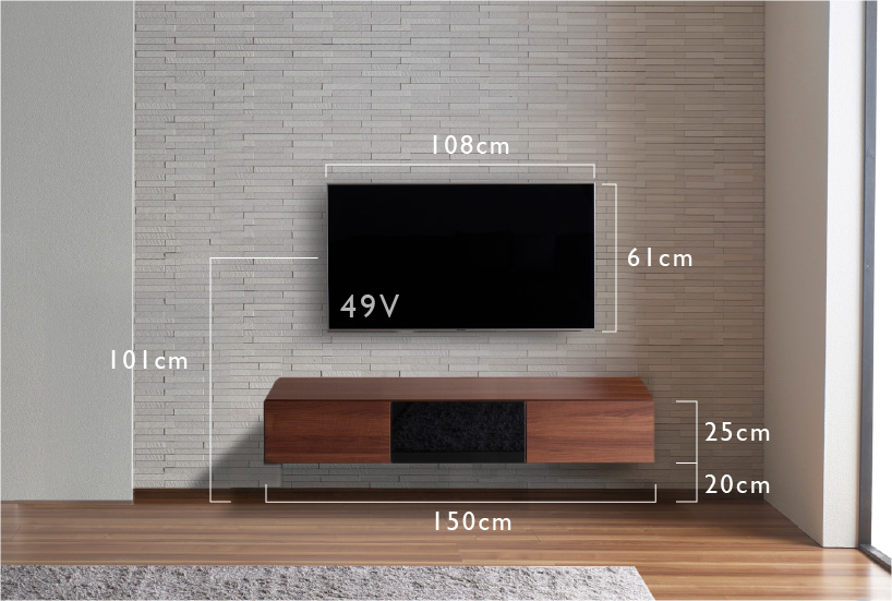 テレビのサイズ：49V／TVボード：150cm