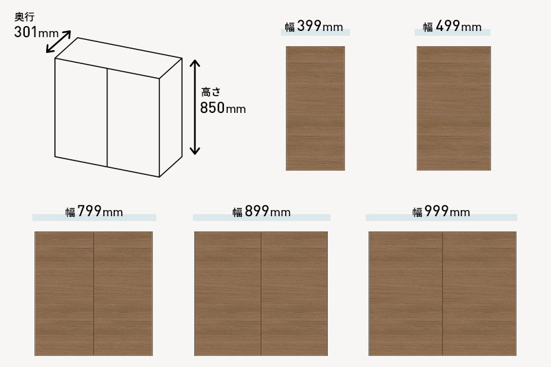 高さ850mm×奥行301mmのMARGIN CABINET KITCHEN吊戸棚