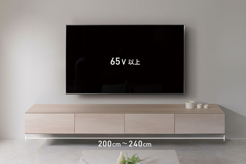 テレビ65インチ以上:幅200cm、220cm、240cmのテレビ台