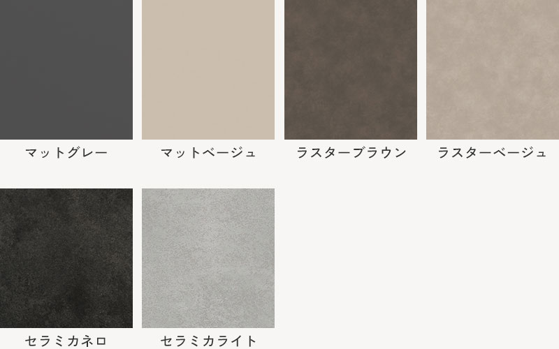 MARGINのマット素材